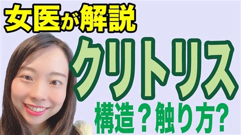 クリトリス 大きくなる|クリトリスを大きくする方法！大きくすることで感じやすくな。